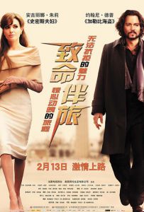 致命伴旅 The.Tourist.2010.2160p.WEB-DL.x265.10bit.SDR.DTS-HD.MA.5.1-SMURF