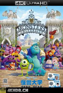 怪兽大学 Monsters University (2013) / Monsters Inc. 2 / 怪兽公司2 / 怪兽电力公司2：怪兽大学 / 怪物公司2 / 怪物公司2：怪物大学 / Monsters.University.20