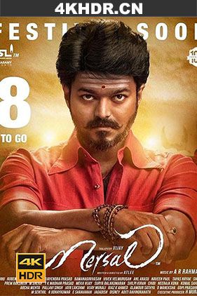 魔医联盟 / 魔鬼医联盟 / 五卢比医生 / Mersal / Vijay 61 / Mersal (2017) [TAMIL UHD 2160p [4K] x265 HEVC DTS+DD5.1 MSubs 10GB] - MAZE