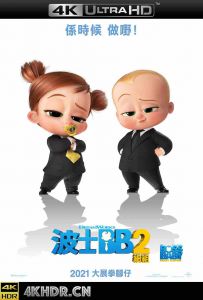 宝贝老板2 The.Boss.Baby.Family.Business.2021.2160p.WEB-DL.x265.10bit.HDR....