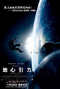 地心引力 Gravity.2013.1080p.BluRay.AVC.DTS-HD.MA.5.1-PublicHD