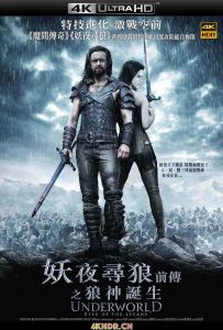 黑夜传说3：狼族崛起 Underworld.Rise.of.the.Lycans.2009.2160p.BluRay....