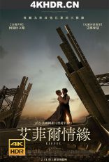 埃菲尔铁塔 Eiffel.2021.FRENCH.2160p.BluRay.REMUX.HEVC.SDR.DTS-HD.MA.True...