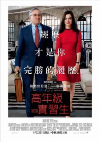 实习生 The.Intern.2015.2160p.WEB-DL.x265.10bit.HDR.DTS-HD.MA.5.1-NOGRP