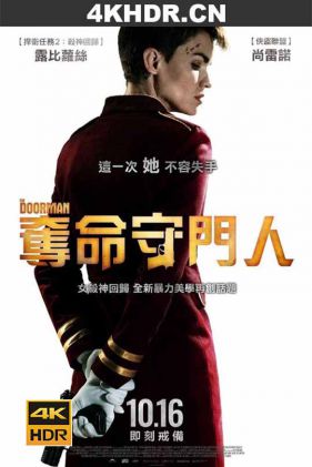 看门人 The.Doorman.2020.2160p.UHD.BluRay.x265-FREEMAN