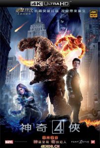 神奇四侠2015 Fantastic Four (2015) / 新神奇四侠 / 神奇4侠(港) / 惊奇4超人(台) / Fant4stic / Fantastic.Four.2015.2160p.BluRay.HEVC.DTS-HD.MA.7.1-COASTE