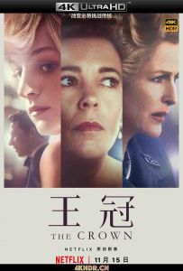 王冠 第四季 (2020) The.Crown.S04.2160p.NF.WEB-DL.x265.10bit.HDR.DDP5.1