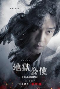 地狱公使 Hellbound.S01.KOREAN.2160p.NF.WEB-DL.x265.10bit.HDR.DDP5.1.Atmos...