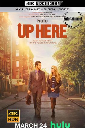 在这里 Up Here (2023) / Up.Here.S01.2160p.HULU.WEB-DL.x265.10bit.HDR10Plus.DDP5.1-MIXED[rartv]