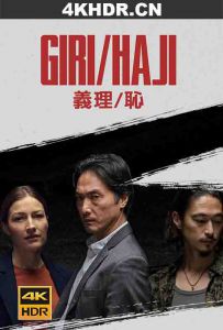 义理/耻 Giri.Haji.S01.2160p.NF.WEB-DL.x265.10bit.SDR.DDP5.1.Atmos-NYH[rartv]