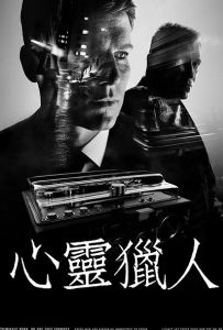 心灵猎人 第一季 2017 Mindhunter.S01.2160p.NF.WEB-DL.x265.10bit.HDR.DDP...