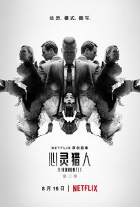 心灵猎人 第二季 2019 Mindhunter.S02.2160p.NF.WEB-DL.x265.10bit.HDR.DDP...