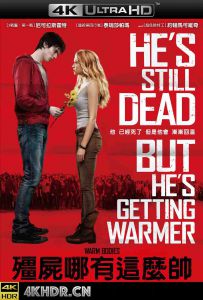 血肉之躯 Warm.Bodies.2013.2160p.UHD.BluRay.x265.10bit.HDR.TrueHD.7.1.Atmo...