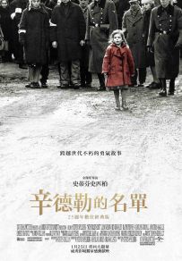 辛德勒的名单 Schindlers.List.1993.2160p.BluRay.HEVC.TrueHD.7.1.Atmos-CO...