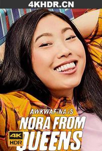 奥卡菲娜是来自皇后区的诺拉 第一季 Awkwafina Is Nora from Quee...