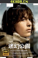 迷幻公园 Paranoid.Park.2007.2160p-up.BRRip.x265.Flac-bodhmall