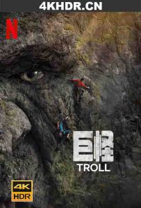 山怪巨魔 Troll.2022.2160p.REPACK.NF.WEB-DL.DDPA5.1.HDR.DV.HEVC-WKS