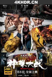 神探大战 神探大戰 (2022) / Cold Detective / Detective VS. Sleuths / 4K电影下载 / 阿里云盘分享 / Detective.VS.Sleuths.IMAX.REMUX.Blu-ray.2022.2160p.60fps.HEVC.10bit.AAC.2Audio