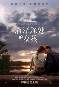 沼泽深处的女孩 Where.the.Crawdads.Sing.2022.2160p.WEB-DL.DD5.1.HDR.H.2...