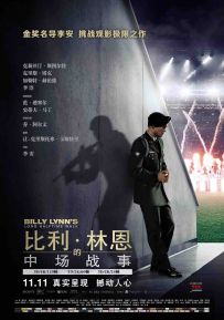 比利·林恩的中场战事 Billy Lynn's Long Halftime Walk 2016.2160p.HFR.U...