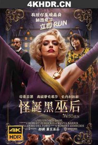 女巫 The.Witches.2020.2160p.WEB-DL.DTS-HD.MA.5.1.DV.MKV.x265-DVSUX