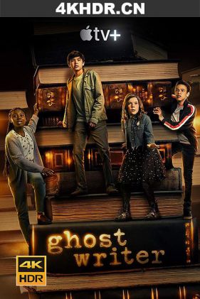 幽灵写手 第一季 Ghostwriter.S01.2160p.ATVP.WEB-DL.DD5.1.DV.MKV.x265-FL...