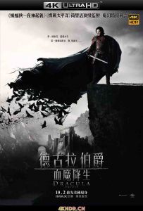 德古拉元年 Dracula.Untold.2014.2160p.BluRay.HEVC.DTS-X.7.1-TERMiNAL