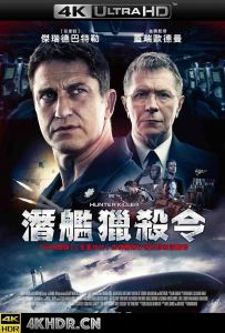 冰海陷落 Hunter.Killer.2018.2160p.UHD.BluRay.x265.10bit.HDR.DTS-HD.MA.Tru...