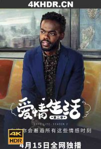 爱情生活 第二季 Love.Life.US.S02.2160p.STAN.WEB-DL.AAC5.1.x265-NTb[rartv]