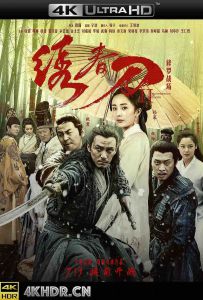 绣春刀II：修罗战场 (2017) / 绣春刀2：修罗战场 / 绣春刀：修罗场 / 绣春刀前传 / Brotherhood of Blades II: The Infernal Battlefield / Brotherhood.of.Blad