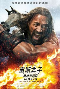 宙斯之子：赫拉克勒斯 Hercules.2014.2160p.3D.BluRay.Half-SBS.x264.DT...