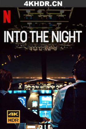 绝夜逢生 第一季 Into.The.Night.S01.FRENCH.2160p.NF.WEB-DL.x265.10bit.S...