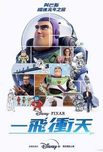 飞向宇宙：巴斯的浩瀚无垠之旅 (2022)Beyond.Infinity.Buzz.and.the...