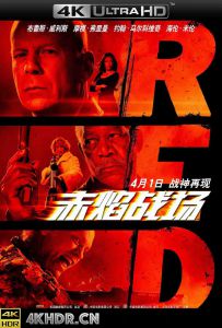 赤焰战场 RED.2010.2160p.UHD.BluRay.x265.10bit.HDR.TrueHD.7.1.Atmos-WhiteR...