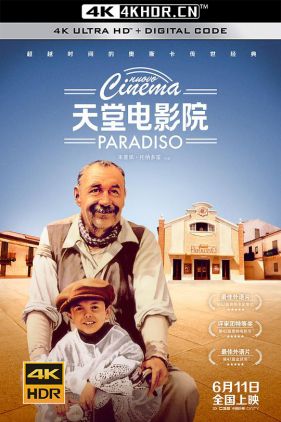 天堂电影院 Nuovo Cinema Paradiso (1988) / 星光伴我心(港) / 新天堂乐园(台) / Cinema Paradiso / Cinema.Paradiso.1988.ITALIAN.2160p.BluRay.HEVC.DTS-HD.MA.5.1-TASTED