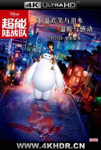 超能陆战队 / 大英雄联盟(港) / 大英雄天团(台) / 六大英雄 / Big Hero 6 (2014) Big.Hero.6.2014.2160p.BluRay.REMUX.HEVC.DTS-HD.MA.TrueHD.7.1