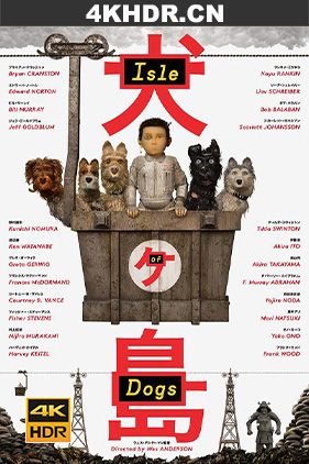 犬之岛 / 小狗岛 / 汪星人之岛 / 犬ヶ島 Isle.of.Dogs.2018.2160p.W...