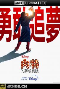 内特的梦想剧院 Better.Nate.Than.Ever.2022.2160p.DSNP.WEB-DL.x265.10bit...