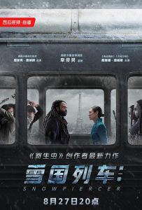 雪国列车(剧版) 第一季 Snowpiercer.S01.2160p.NF.WEB-DL.x265.10bit.HDR...（阿里云盘资源）