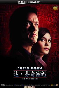 达·芬奇密码 The Da Vinci Code (2006) / 达文西密码(港/台) / 达芬奇密码 / The.Da.Vinci.Code.2006.2160p.BluRay.HEVC.TrueHD.7.1.Atmos-TA...