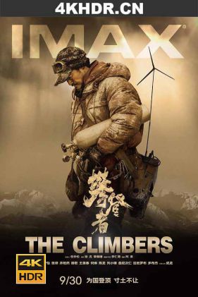 攀登者 The.Climbers.2019.WEB-DL.4k.H265.DDP5.1.AAC-HDSWEB[PianYuan]