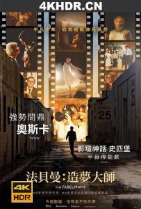 造梦之家 The.Fabelmans.2022.2160p.WEB-DL.DDP7.1.HDR.DV.HEVC-FLUX